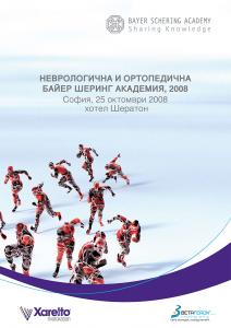 12 BSA ON brochure