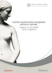 13 BSA Woman's health brochure