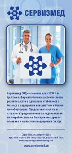 18 Servicemed brochure-1