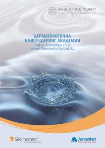 3a BSA Dermatology brochure